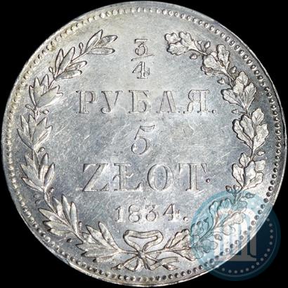 Picture 3/4 roubles - 5 złotych 1834 year НГ 