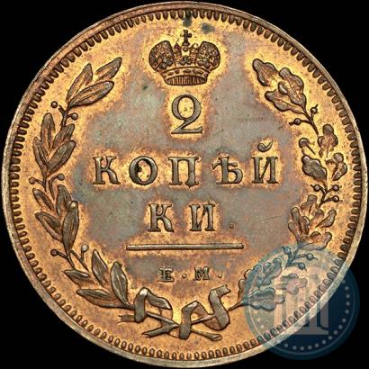 Фото 2 копейки 1810 года ЕМ-НМ 