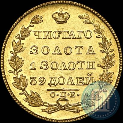 Picture 5 roubles 1829 year СПБ-ПД 