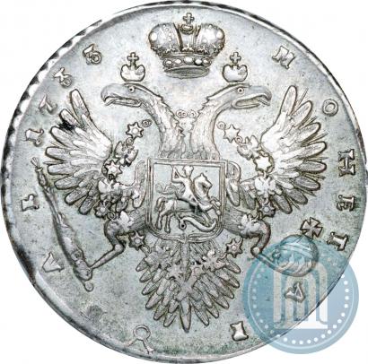 Picture 1 rouble 1733 year  