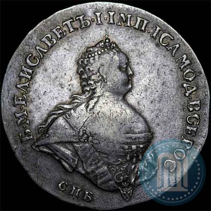 Picture 1 rouble 1741 year СПБ "Half-length portrait"