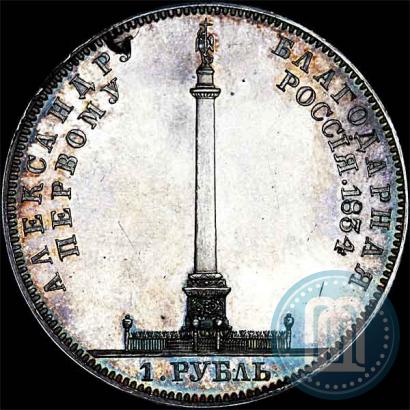 Picture 1 rouble 1834 year GUBE F. "In memory of unveiling of the Alexander column"