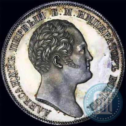 Picture 1 rouble 1834 year GUBE F. "In memory of unveiling of the Alexander column"