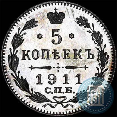 Фото 5 копеек 1911 года СПБ-ЭБ 