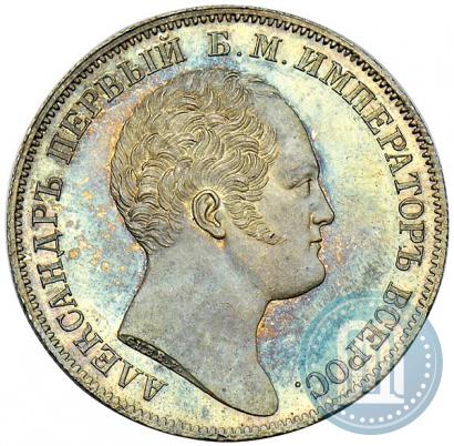 Picture 1 rouble 1834 year GUBE F. "In memory of unveiling of the Alexander column"