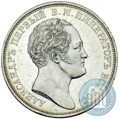 Picture 1 rouble 1834 year GUBE F. "In memory of unveiling of the Alexander column"