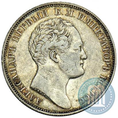 Picture 1 rouble 1834 year GUBE F. "In memory of unveiling of the Alexander column"