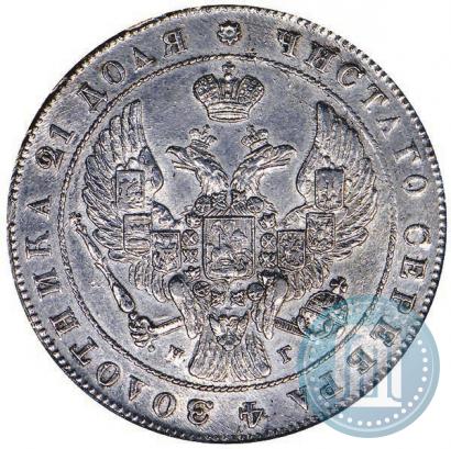 Picture 1 rouble 1841 year СПБ-НГ 