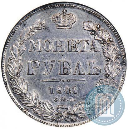 Picture 1 rouble 1841 year СПБ-НГ 