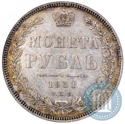 Picture 1 rouble 1851 year СПБ-ПА 