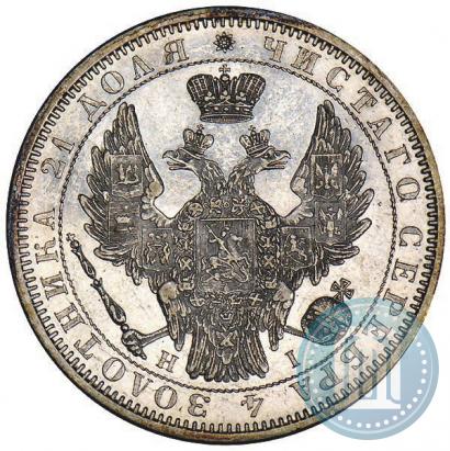 Picture 1 rouble 1853 year СПБ-HI 