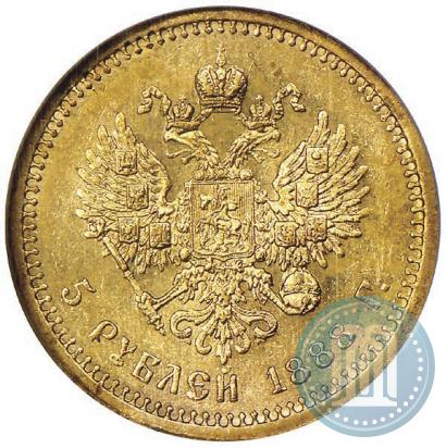 Фото 5 рублей 1888 года (АГ) 