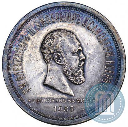 Picture 1 rouble 1883 year ЛШ "On the Coronation of Emperor Alexander III"