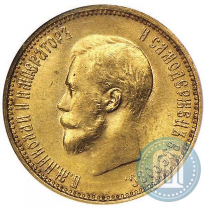 Picture 10 roubles 1899 year (АГ) 