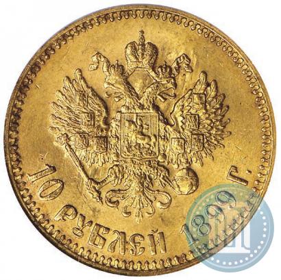 Picture 10 roubles 1899 year (АГ) 