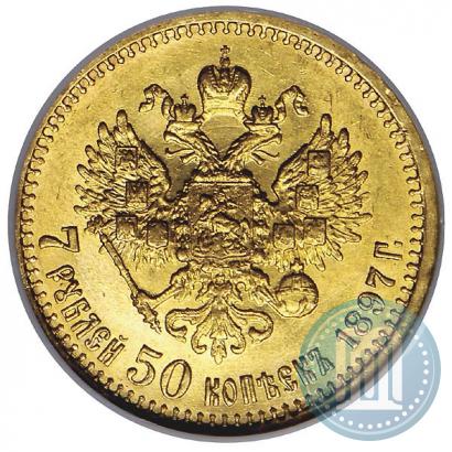 Picture 7,5 roubles 1897 year (АГ) 