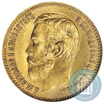 Picture 5 roubles 1897 year (АГ) 