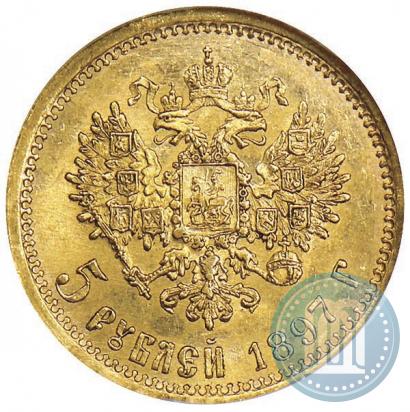 Picture 5 roubles 1897 year (АГ) 