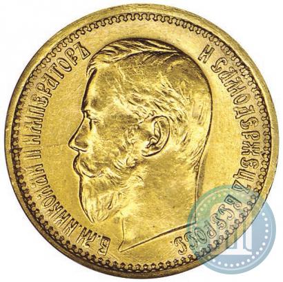 Picture 5 roubles 1898 year (АГ) 