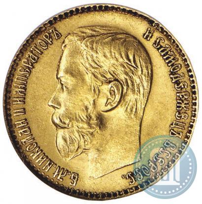 Picture 5 roubles 1898 year (АГ) 