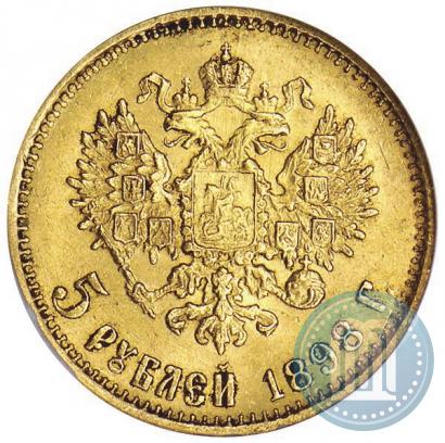 Picture 5 roubles 1898 year (АГ) 