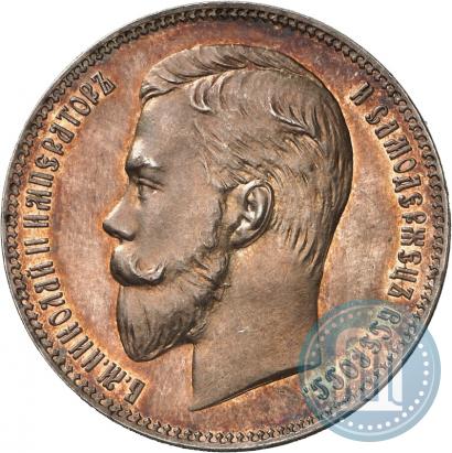 Picture 1 rouble 1910 year (ЭБ) 