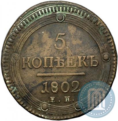 Picture 5 kopecks 1802 year ЕМ 