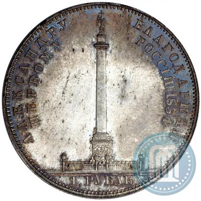 Picture 1 rouble 1834 year GUBE F. "In memory of unveiling of the Alexander column"