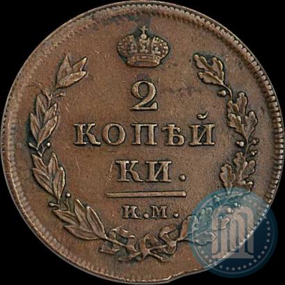 Picture 2 kopecks 1810 year КМ-МК 