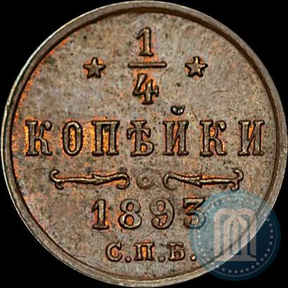 Picture 1/4 kopeck 1893 year СПБ 