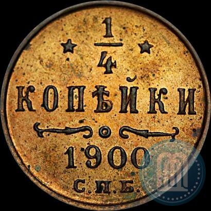 Picture 1/4 kopeck 1900 year СПБ 