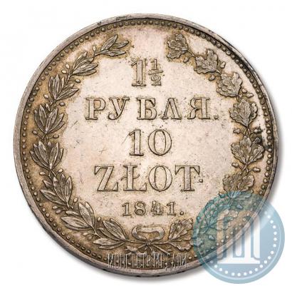 Picture 1,5 roubles - 10 złotych 1841 year НГ 