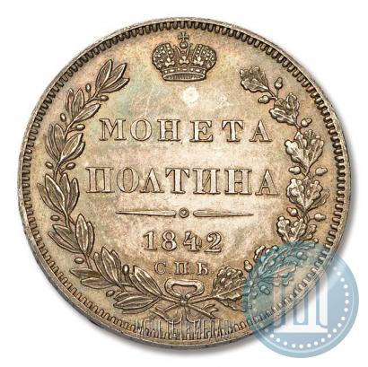 Фото Полтина 1842 года СПБ-НГ 