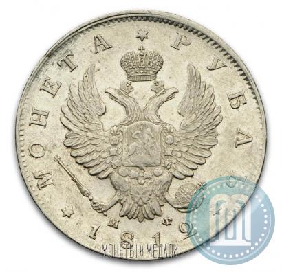 Picture 1 rouble 1812 year СПБ-МФ 