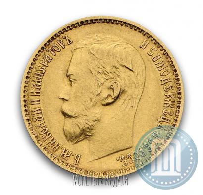 Picture 5 roubles 1899 year (ЭБ) 