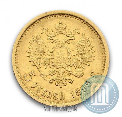 Picture 5 roubles 1899 year (ЭБ) 