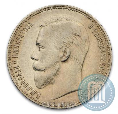 Picture 1 rouble 1907 year (ЭБ) 