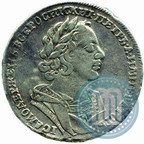 Picture 1 rouble 1725 year  "Portrait in ancient armour"