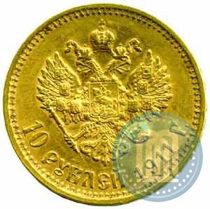 Picture 10 roubles 1911 year (ЭБ) 