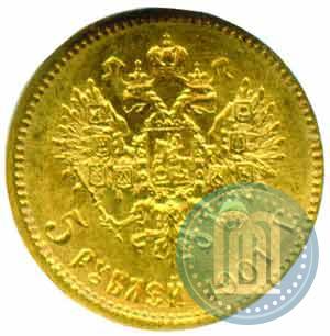 Picture 5 roubles 1901 year (ФЗ) 