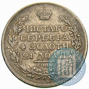 Picture 1 rouble 1814 year СПБ-ПС 