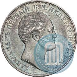 Picture 1 rouble 1834 year GUBE F. "In memory of unveiling of the Alexander column"