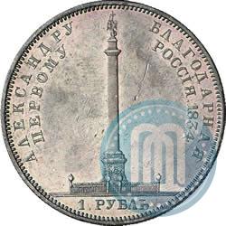 Picture 1 rouble 1834 year GUBE F. "In memory of unveiling of the Alexander column"