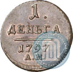 Фото Деньга 1797 года АМ 