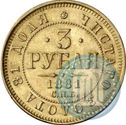 Picture 3 roubles 1881 year СПБ-НФ 