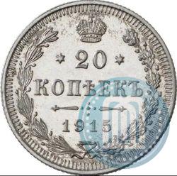 Picture 20 kopecks 1915 year ВС 