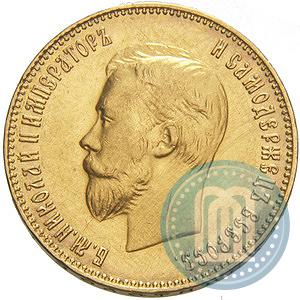 Picture 10 roubles 1911 year (ЭБ) 