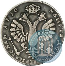 Picture 1 rouble 1710 year Н "Portrait by G. Haupt"