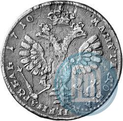 Picture 1 rouble 1710 year Н "Portrait by G. Haupt"