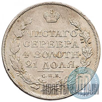 Picture 1 rouble 1813 year СПБ-ПС 